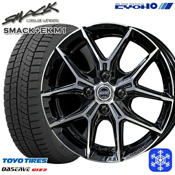 【新品 スタッドレス1台分4本セット】 175/65R14 ヴィッツ デミオ 2023〜2024年製 トーヨー オブザーブ ギズ2 KYOHO スマック +EK M1 14インチ 5.0J 4H100