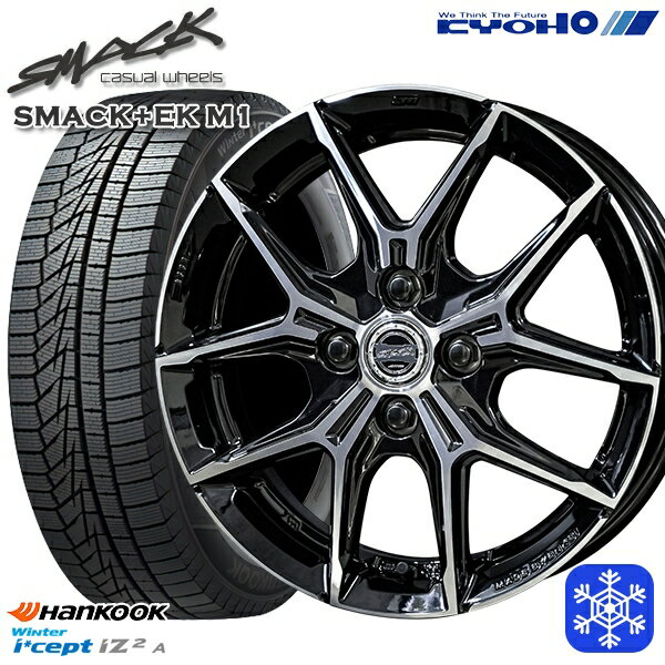 【新品 スタッドレス1台分4本セット】 165/55R15 N-BOX タント 2025年製 HANKOOK ハンコック W626 KYOHO スマック +EK M1 15インチ 4.5J 4H100