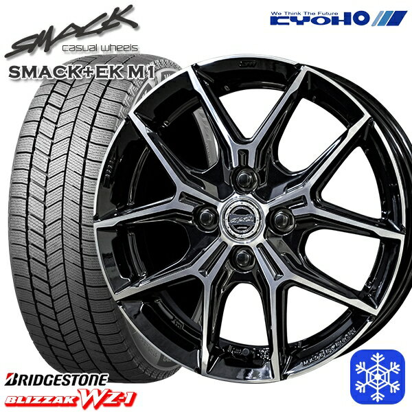 【新品 スタッドレス1台分4本セット】 155/65R14 N-BOX タント 2025年製 ブリヂストン ブリザック WZ1 KYOHO スマック +EK M1 14インチ 4.5J 4H100