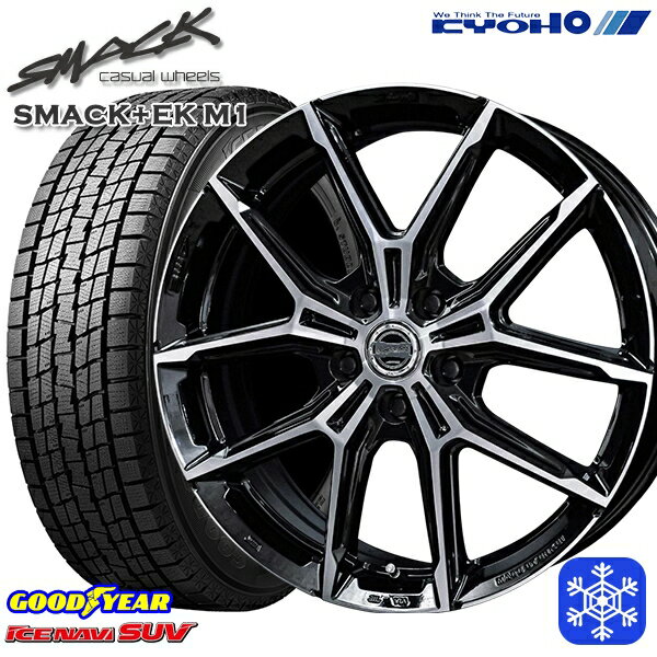 【新品 スタッドレス1台分4本セット】 235/55R19 レクサスRX 2023〜2024年製 グッドイヤー アイスナビSUV KYOHO スマック +EK M1 19インチ 7.0J 5H114.3