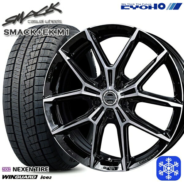 【新品 スタッドレス1台分4本セット】 185/65R15 アリオン プリウス（20/30） 2025年製 ネクセン ウィンガードアイス2 KYOHO スマック +EK M1 15インチ 6.0J 5H100