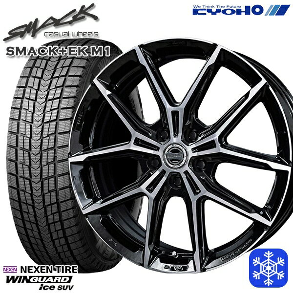 【新品 スタッドレス1台分4本セット】 225/60R17 アルファード ヴェルファイア 2025年製 ネクセン ウィンガードアイスSUV KYOHO スマック +EK M1 17インチ 7.0J 5H114.3