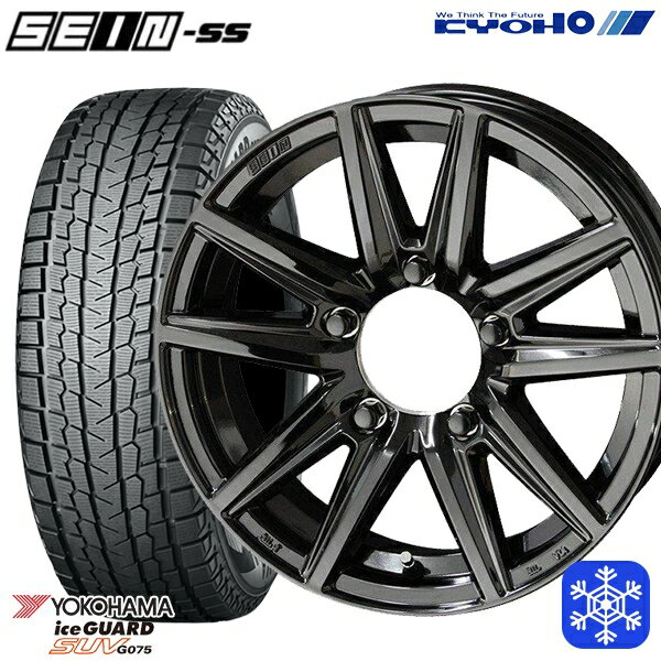 【新品 スタッドレス1台分4本セット】 175/80R16 ジムニー 2024〜2025年製 ヨコハマ アイスガードSUV G075 KYOHO ザイン SEIN SS ソリッドブラック 16インチ 5.5J 5H139.7