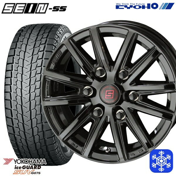 送料無料 2020〜2021年製 195/80R15インチ ハイエースヨコハマ アイスガードSUV G075 共豊 ザイン SEIN SS ブラック 6穴 139.7 新品スタッドレスタイヤ ホイール4本セット