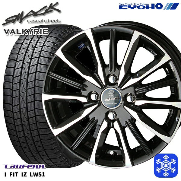 【新品 スタッドレス1台分4本セット】 185/55R15 ノート マーチ デミオ 2022年製 ラウフェン LW51 KYOHO スマック ヴァルキリー 15インチ 5.5J 4H100