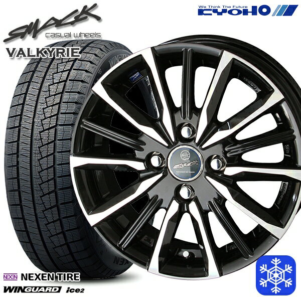 【取付対象】155/65R13 モコ ルークス 2022年製 ネクセン WINGUARD ice2 KYOHO スマック ヴァルキリー 13インチ 4.0J 4穴 100 スタッドレスタイヤホイール4本セット 送料無料