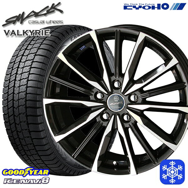 【新品 スタッドレス1台分4本セット】 225/45R18 クラウン レヴォーグ 2024〜2025年製 グッドイヤー アイスナビ8 NAVI8 KYOHO スマック ヴァルキリー 18インチ7.0J 5H114.3
