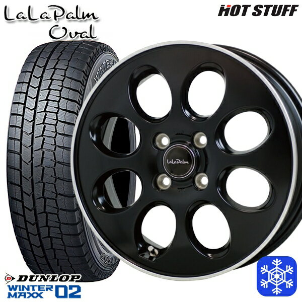 【新品 スタッドレス1台分4本セット】 155/65R14 75Q 2023〜2024年製 ダンロップ ウィンターマックス WM02 HotStuff ララパームオーバル SGB 14インチ 4.5J 4H100