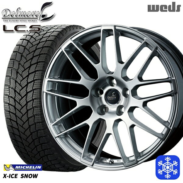 【新品 スタッドレス1台分4本セット】 225/45R18 レクサスNX 2024〜2025年製 ミシュラン エックスアイススノー WEDS デルモア LCS ハイパーシルバー ※M14純正ボルト使用 21インチ 8.0J 5H114.3