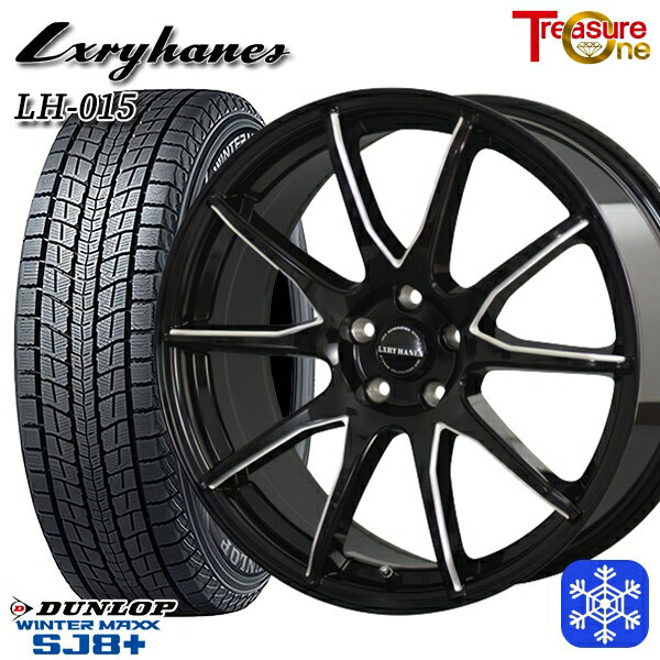 【取付対象】235/55R18 RAV4 NX 2022～2023年製 ダンロップ ウィンターマックス SJ8+ トレジャーワン ラグジーヘインズ LH015 BK 18インチ 8.0J 5H114.3 スタッドレスタイヤホイール4本セット