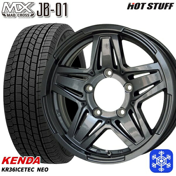 【新品 スタッドレス1台分4本セット】 175/80R16 ジムニー 2024〜2025年製 ケンダ アイステックネオ KR36 HotStuff マッドクロス JB-01 GM 16インチ 5.5J 5H139.7