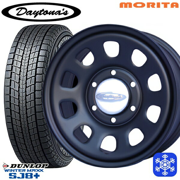 【新品 スタッドレス1台分4本セット】 215/60R17 96Q ハイエース ※車検非対応 2024〜2025年製 ダンロップ ウィンターマックス SJ8+ MRT DAYTONA'S デイトナズ マットブラック 17インチ 6.5J 6H139.7+38