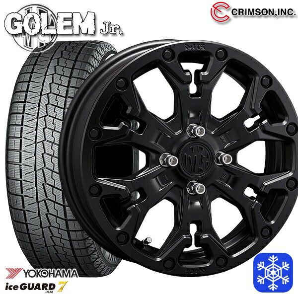 【新品 スタッドレス1台分4本セット】 165/55R14 モコ ルークス 数量限定 2022年製 ヨコハマ アイスガード7 IG70 クリムソン MG ゴーレムJr. マットブラック 14インチ 4.5J 4H100