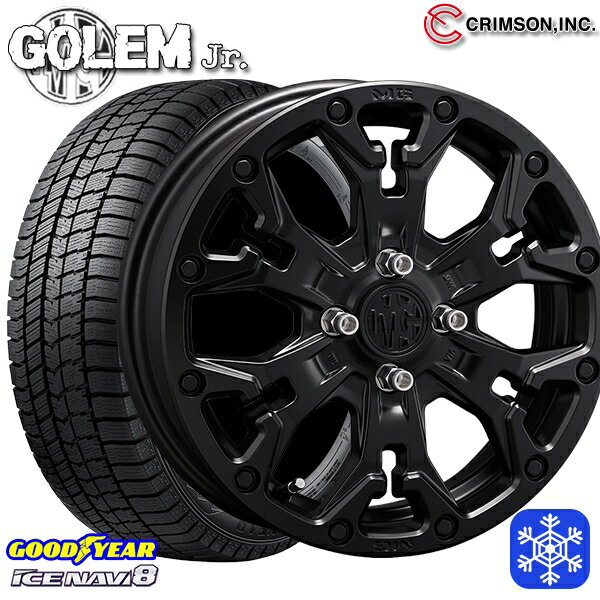 【新品 スタッドレス1台分4本セット】 165/55R15 N-BOX タント 2023〜2024年製 グッドイヤー アイスナビ8 クリムソン MG ゴーレムJr. マットブラック 15インチ 4.5J 4H100
