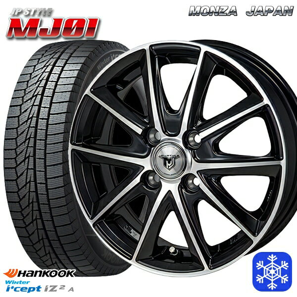 【新品 スタッドレス1台分4本セット】 155/65R13 モコ ルークス 2022年製 HANKOOK ハンコック W626 MONZA JPスタイル MJ01 13インチ 4.0J 4H100