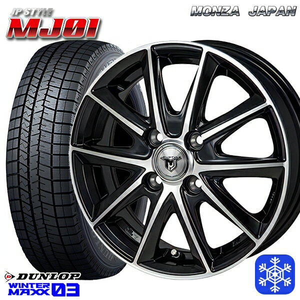 【新品 スタッドレス1台分4本セット】 185/70R14 ノート アクア フリード 2023〜2024年製 ダンロップ ウィンターマックス WM03 MONZA JPスタイル MJ01 14インチ 5.5J 4H100