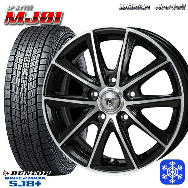 【新品 スタッドレス1台分4本セット】 215/70R16 100Q デリカD5 2023〜2024年製 ダンロップ ウィンターマックス SJ8+ MONZA JPスタイル MJ01 16インチ 6.5J 5H114.3