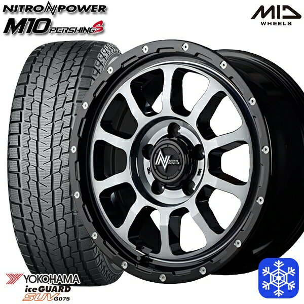 【新品 スタッドレス1台分4本セット】 225/70R16 デリカD5 2022〜2023年製 ヨコハマ アイスガードSUV G075 MID ナイトロパワー M10パーシング BK 16インチ 7.0J 5H114.3