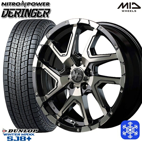 【新品 スタッドレス1台分4本セット】 225/65R17 ハリアー RAV4 2024〜2025年製 ダンロップ ウィンターマックス SJ8+ MID ナイトロパワー デリンジャー BMPBC 17インチ 7.0J 5H114.3