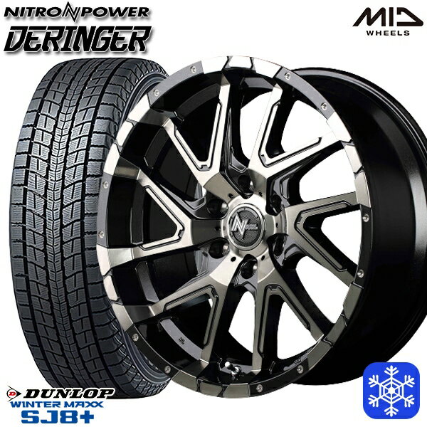 【新品 スタッドレス1台分4本セット】 265/65R17 ハイラックス プラド 2024〜2025年製 ダンロップ ウインターマックス SJ8+ MID ナイトロパワー デリンジャー BMPBC 17インチ 8.0J 6H139.7