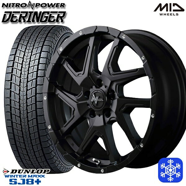 【新品 スタッドレス1台分4本セット】 225/70R16 デリカD5 2022〜2023年製 ダンロップ ウィンターマックス SJ8+ MID ナイトロパワー デリンジャー SB 16インチ 7.0J 5H114.3