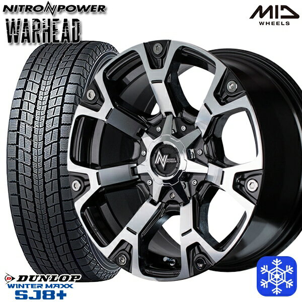 【新品 スタッドレス1台分4本セット】 225/65R17 ハリアー RAV4 2024〜2025年製 ダンロップ ウィンターマックス SJ8+ MID ナイトロパワー ウォーヘッド DG 17インチ 7.0J 5H114.3
