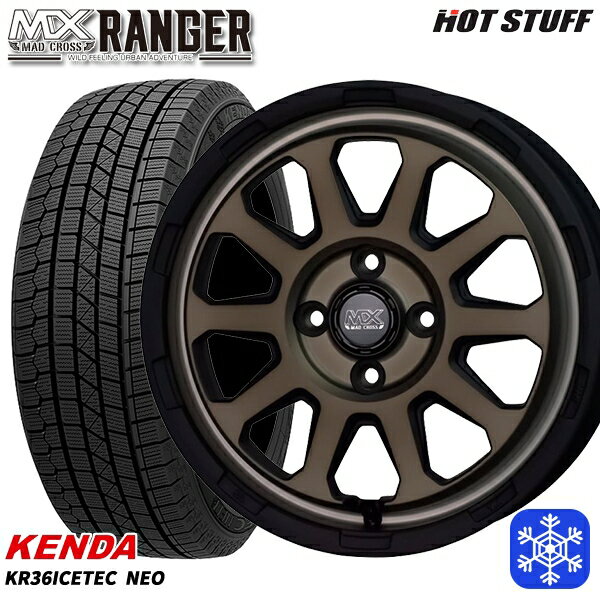 【新品 スタッドレス1台分4本セット】 165/55R14 モコ ルークス 2025年製 ケンダ アイステックネオ KR36 HotStuff マッドクロス レンジャー マットブロンズ 14インチ 4.5J 4H100