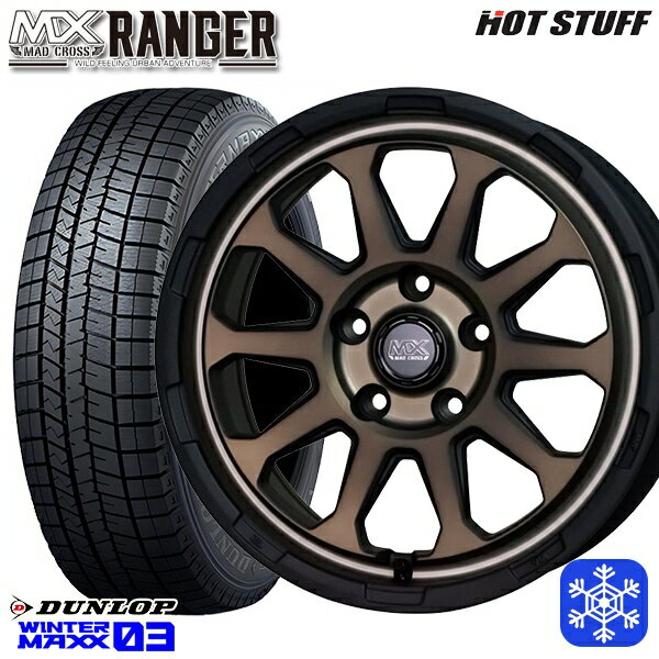 【取付対象】215/45R17 ノア ヴォクシー 2022～2023年製 ダンロップ ウィンターマックス WM03 HotStuff マッドクロス レンジャー マットブロンズ 17インチ 7.0J 5H114.3 スタッドレスタイヤホイール4本セット