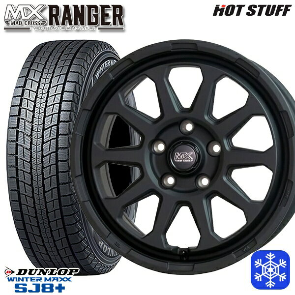 【新品 スタッドレス1台分4本セット】 225/60R17 アルファード ヴェルファイア 2024〜2025年製 ダンロップ ウインターマックス SJ8+ HotStuff マッドクロス レンジャー マットブラック 17インチ 7.0J 5H114.3
