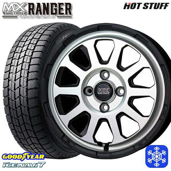 【新品 スタッドレス1台分4本セット】 165/55R14 モコ ルークス 2024〜2025年製 グッドイヤー アイスナビ7 NAVI7 HotStuff マッドクロス レンジャー マットシルバー 14インチ 4.5J 4H100