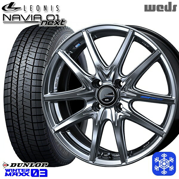 【取付対象】165/55R15 N-BOX タント 2022〜2023年製 ダンロップ ウィンターマックス WM03 Weds ウェッズ レオニス ナヴィア01next HSB 15インチ 4.5J 4穴 100 スタッドレスタイヤホイール4本セット 送料無料