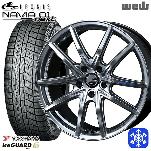 【取付対象】205/55R16 アクセラ リーフ 2022〜2023年製 ヨコハマ アイスガード IG60 Weds ウェッズ レオニス ナヴィア01next HSB 16インチ 6.5J 5穴 114.3 スタッドレスタイヤホイール4本セット 送料無料