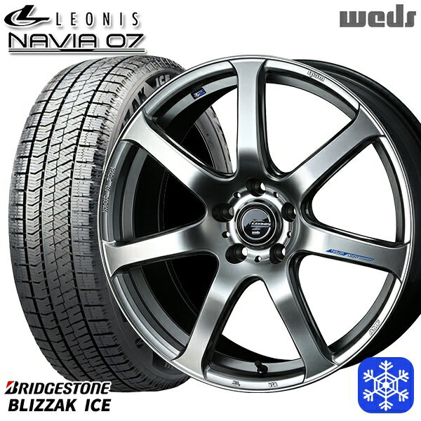 【新品 スタッドレス1台分4本セット】 225/50R17 アテンザスポーツ エスティマ 2021〜2022年製 ブリヂストン ブリザックアイス Weds ウェッズ レオニス ナヴィア07 HSB 17インチ 7.0J 5H114.3