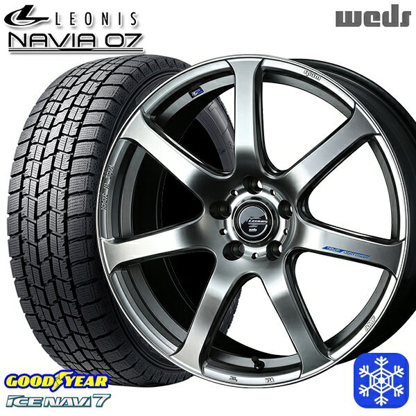 【新品 スタッドレス1台分4本セット】 225/55R17 アテンザ スカイライン 2023〜2024年製 グッドイヤー アイスナビ7 Weds ウェッズ レオニス ナヴィア07 HSB 17インチ 7.0J 5H114.3