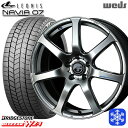 【新品 スタッドレス1台分4本セット】 225/55R18 デリカD5 エクストレイル 2025年製 ブリヂストン ブリザック WZ1 Weds ウェッズ レオニス ナヴィア07 HSB 18インチ 7.0J 5H114.3