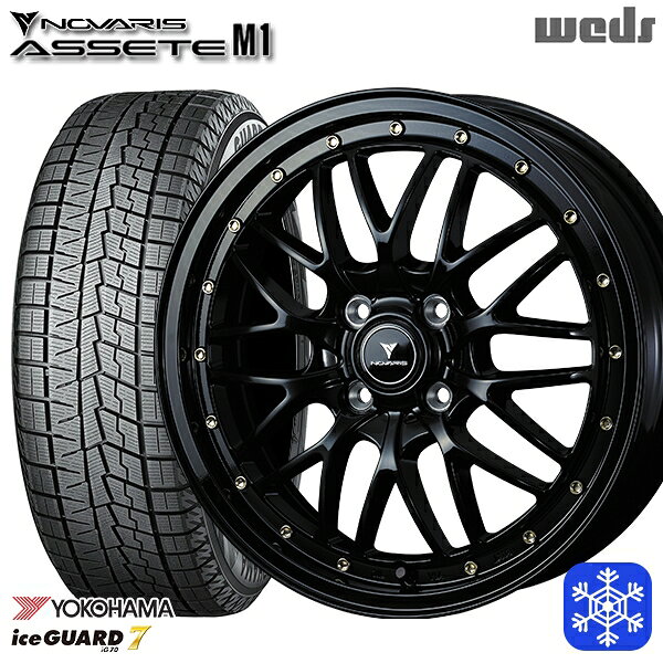 【新品 スタッドレス1台分4本セット】 165/55R15 N-BOX タント 2024〜2025年製 ヨコハマ アイスガード7 IG70 Weds ウェッズ ノヴァリス アセットM1 BK/ゴールドピアス 15インチ 4.5J 4H100