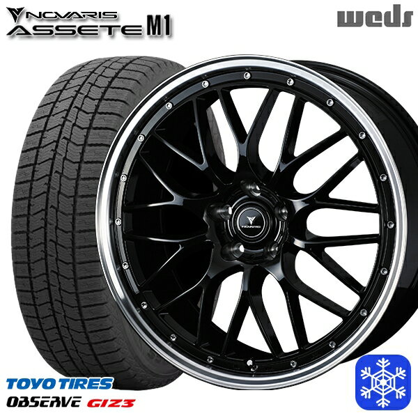 【新品 スタッドレス1台分4本セット】 225/55R18 デリカD5 エクストレイル 2024年製 トーヨー オブザーブ ギズ3 Weds ウェッズ ノヴァリス アセットM1 BK/リムポリッシュ 18インチ 7.5J 5H114.3