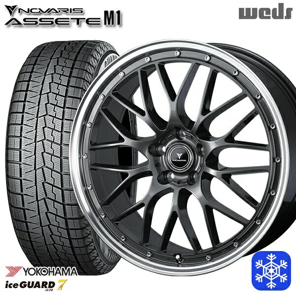 【取付対象】225/45R18 クラウン レヴォーグ 2021〜2022年製 ヨコハマ アイスガード IG70 Weds ウェッズ ノヴァリス アセットM1 GM/リムポリッシュ 18インチ7.5J 5穴 114.3 スタッドレスタイヤホイール4本セット 送料無料