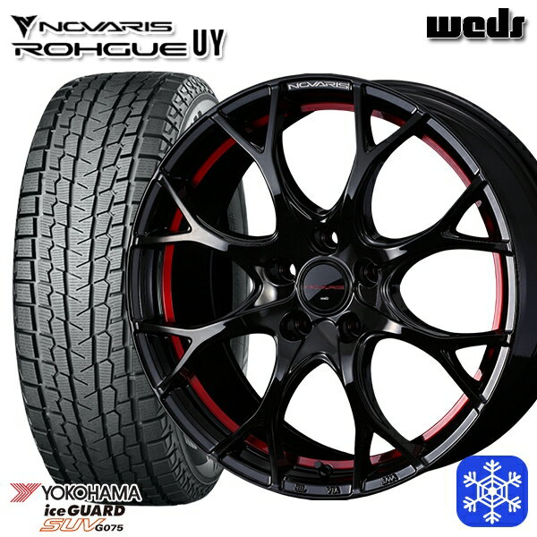 【新品 スタッドレス1台分4本セット】 225/60R17 インプレッサ フォレスター 2024〜2025年製 ヨコハマ アイスガードSUV G075 Weds ウェッズ ノヴァリス ローグ UY 17インチ 7.0J 5H100