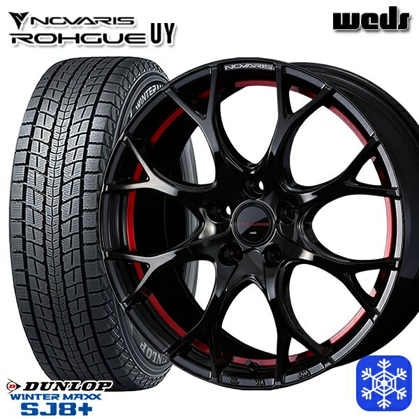 【新品 スタッドレス1台分4本セット】 235/60R18 レクサスRX 2024〜2025年製 ダンロップ ウィンターマックス SJ8+ Weds ウェッズ ノヴァリス ローグ UY 18インチ 8.0J 5H114.3
