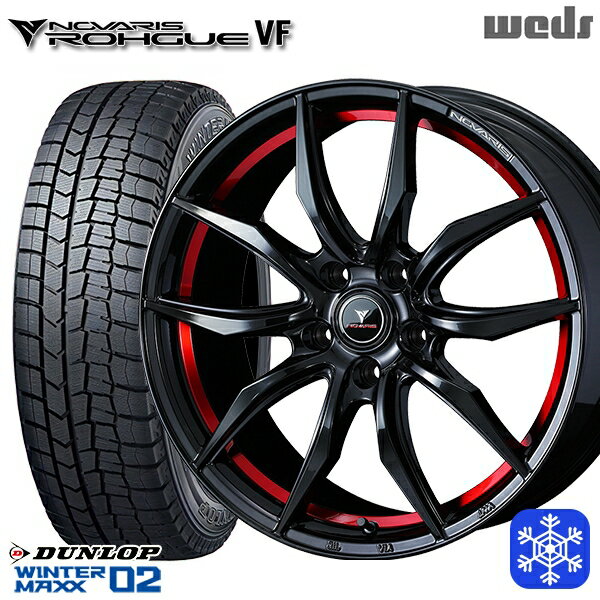 【新品 スタッドレス1台分4本セット】 225/50R17 アテンザスポーツ エスティマ 2023年製 ダンロップ ウィンターマックス WM02 ■ Weds ウェッズ ノヴァリス ローグ VF 17インチ 7.0J 5H114.3