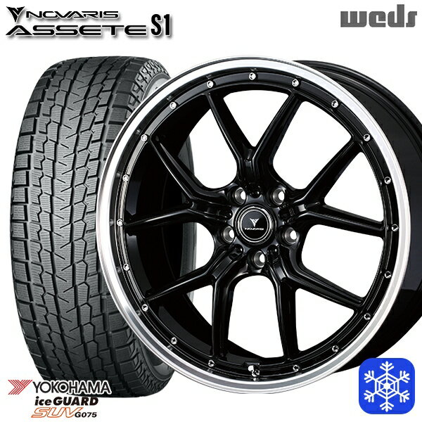 【新品 1台分4本セット】 225/55R18 デリカD5 エクストレイル 2022〜2023年製 ヨコハマ アイスガードSUV G075 Weds ウェッズ ノヴァリス アセットS1 BK/リムポリッシュ 18インチ 7.5J 5H114.3
