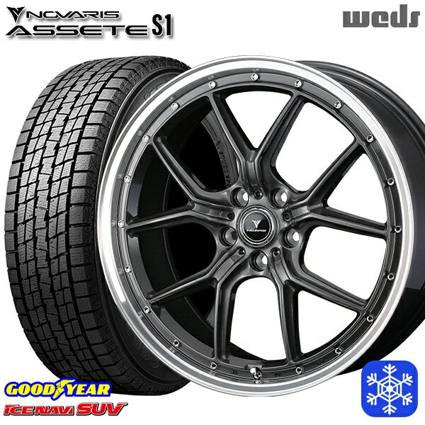 【新品 1台分4本セット】 235/60R18 レクサスRX 2022〜2023年製 グッドイヤー アイスナビSUV Weds ウェッズ ノヴァリス アセットS1 GM/リムポリッシュ 18インチ 8.0J 5H114.3