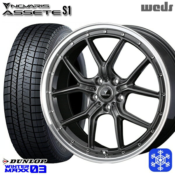 【新品 1台分4本セット】 235/55R19 レクサスRX 2022〜2023年製 ダンロップ ウィンターマックス WM03 Weds ウェッズ ノヴァリス アセットS1 GM/リムポリッシュ 19インチ 8.0J 5H114.3