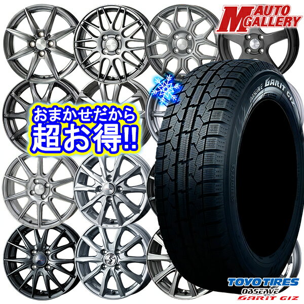 【取付対象】175/70R14 ヤリス ヴィッツ 2021〜2022年製 トーヨー ガリット ギズ ホイールデザインおまかせ 14インチ 5.5J 4穴 100 スタッドレスタイヤホイール4本セット 送料無料