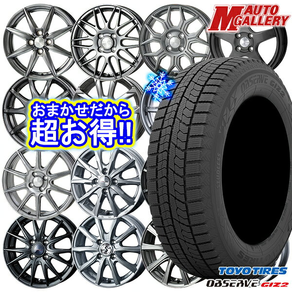 【取付対象】185/65R14 モビリオ ランサー 2021〜2022年製 トーヨー オブザーブ ギズ2 ホイールデザインおまかせ 14インチ 5.5J 4穴 100 スタッドレスタイヤホイール4本セット 送料無料