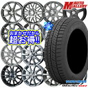 【25日限定 P5倍+クーポンあり!】 155/65R14 75Q 2023〜2024年製 トーヨー オブザーブ ギズ2 ホイールデザインおまかせ 14インチ 4.5J 4H100 新品 スタッドレス1台分4本セット