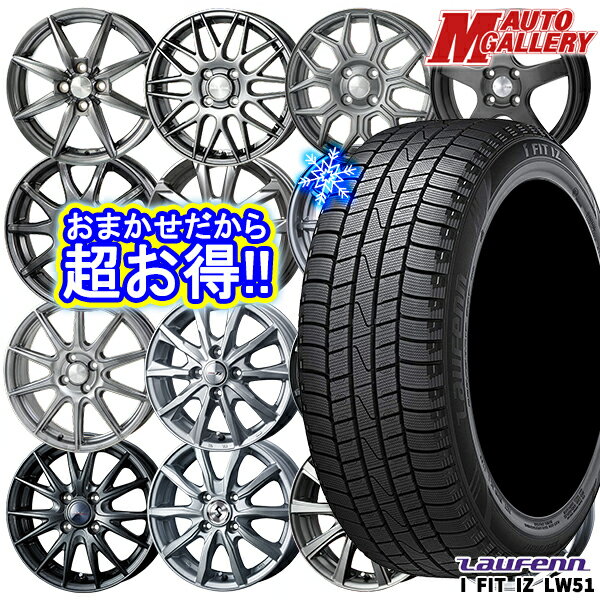 【取付対象】165/70R14 デミオ アクア スペイド 2021〜2022年製 ラウフェン I FIT IZ LW51 ホイールデザインおまかせ 14インチ 5.5J 4穴 100 スタッドレスタイヤホイール4本セット 送料無料