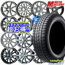 【取付対象】165/65R14 タンク ルーミー 2021〜2022年製 グッドイヤー アイスナビ7 ホイールデザインおまかせ 14インチ 5.5J 4穴 100 スタッドレスタイヤホイール4本セット 送料無料