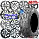 【取付対象】165/65R14 ハスラー ソリオ 2022〜2023年製 ブリヂストン ブリザック VRX2 ホイールデザインおまかせ 14インチ 4.5J 4穴 100 スタッドレスタイヤホイール4本セット 送料無料